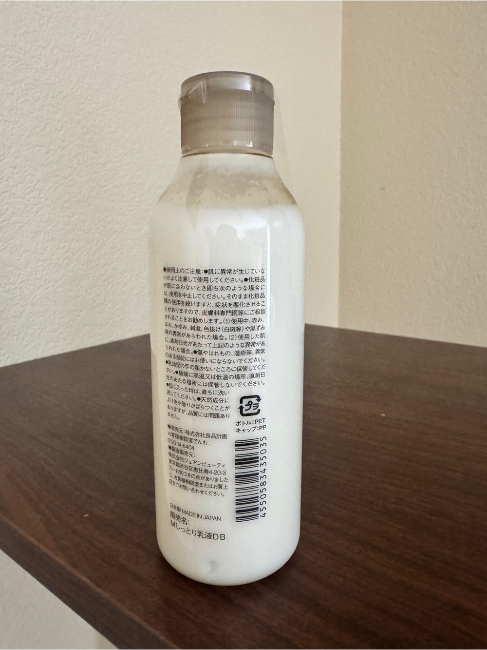 Muji White Milk Moisture (200 ml) - Picture 3 of 7